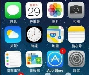 如何使用iphone4s手机