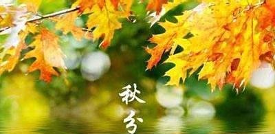 2020年二十四节气时间表（立秋-霜降）