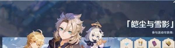 原神2.3版本up池顺序一览