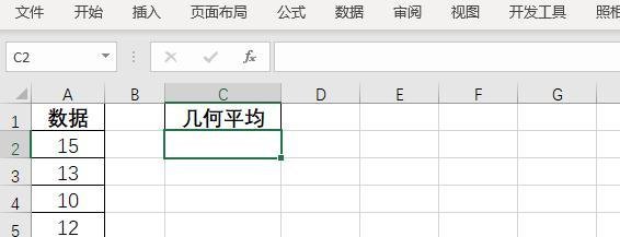 Excel怎么计算几何平均数