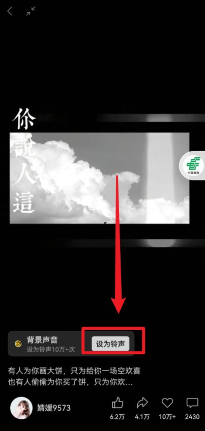 微信视频来电铃声太小，怎么解决？