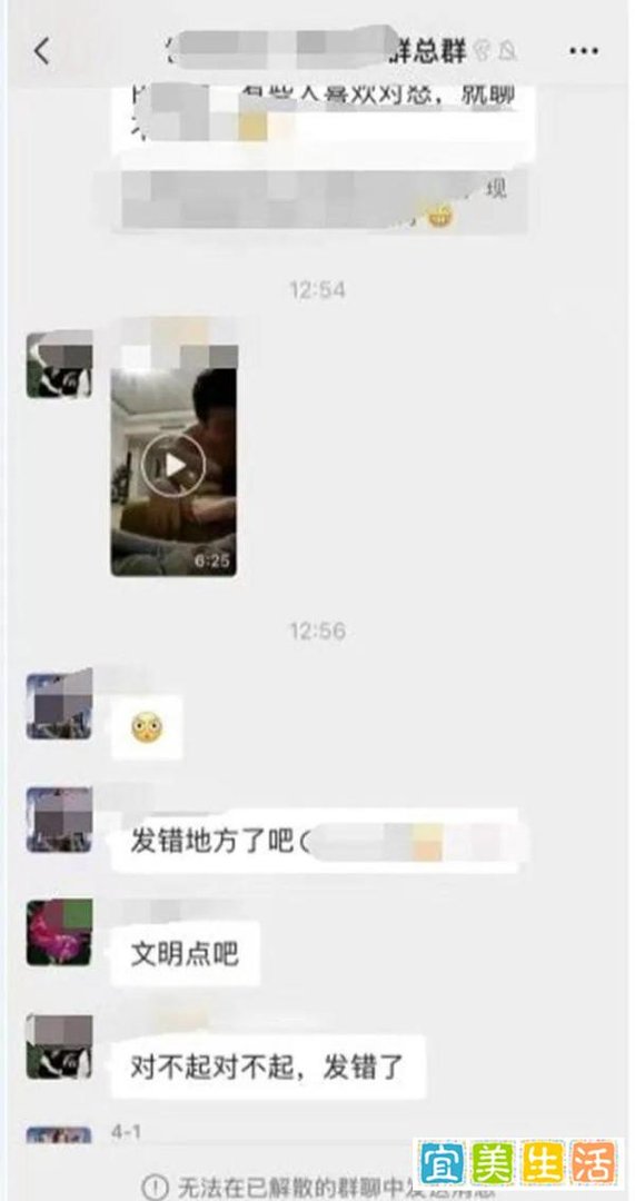 女业主带同事回家偷荤，拍下不雅视频，误发到业主总群，尴尬了！