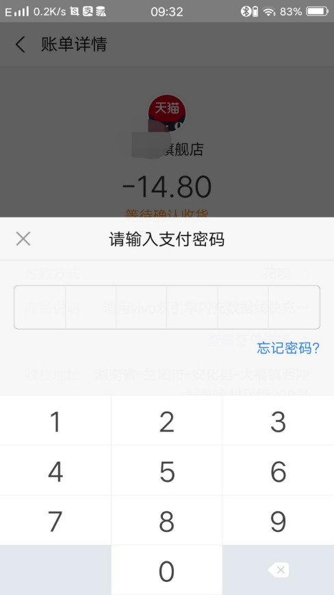 我的淘宝只要一点击“确认收货”就会出现“系统错误 请登录后重试”的字样 怎么办？