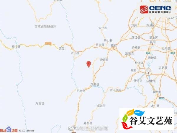 四川雅安市汉源县发生4.8级地震