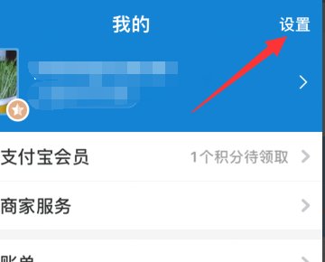 苹果手机怎么能把支付宝调成黑色？