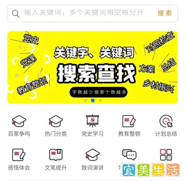 党员意识方面存在的问题清单