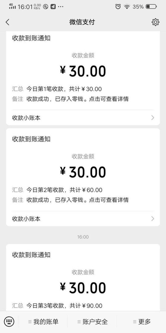 拼多多砍价到小数点后6位仍失败