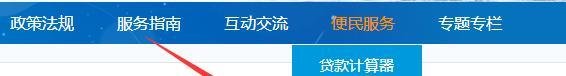 乐山住房公积金怎么查询个人账户