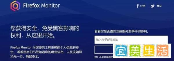推荐2个密码泄露查询工具