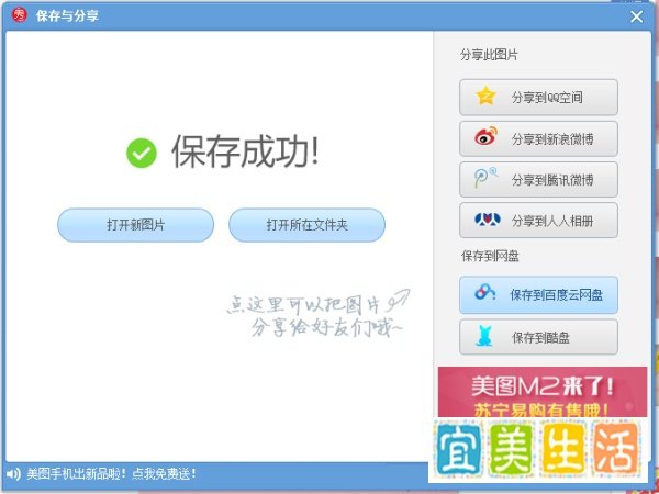 怎样在照片或图片上使用烟花