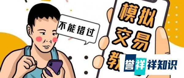 贵金属App模拟交易怎么用?新手必看教程