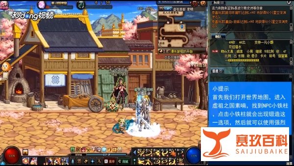dnf锻造在哪？