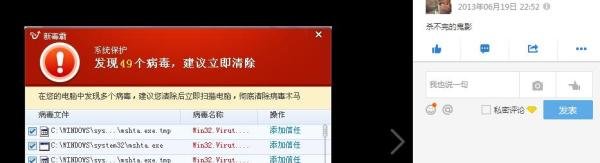 鬼影病毒的解决办法