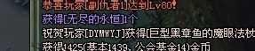 DNF生命力碎片怎么得