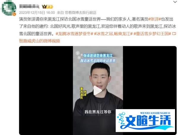 一天10个热搜,谁捧红了哈尔滨?