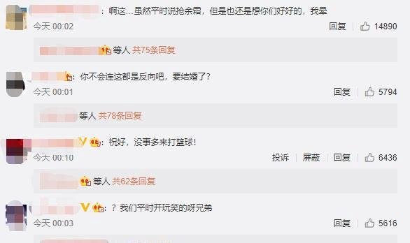 余霜与管泽元宣布和平分手：分手是对彼此的解脱