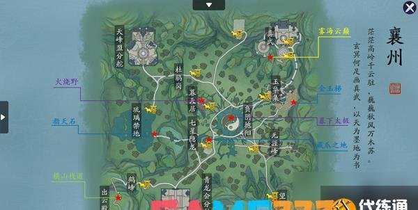 天涯明月刀手游襄州胜景录在哪里坐标大全攻略