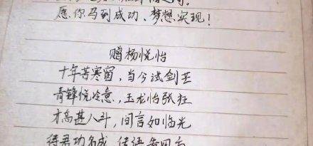 高三班长把全班名字写成诗 这是咋情况？