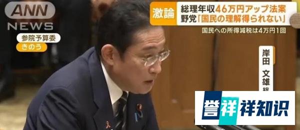 日本首相决定给自己涨薪46万日元！日本网友又炸了！
