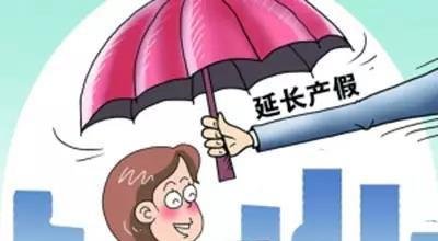 女性延长产假休三年，还会有公司招女员工么？