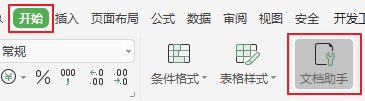 outlook怎么结合word/excel群发工资条