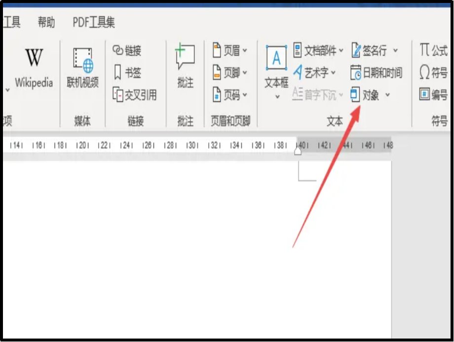 两个word文档怎么合并在一起