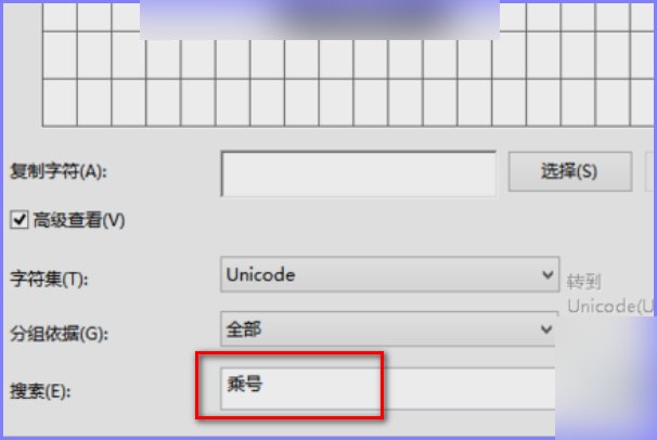 如何在CAD中打出乘号“×”？