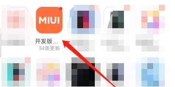 小米公布miui系统版本调整？