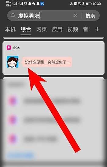 华为虚拟男友怎么调整性格偏好？