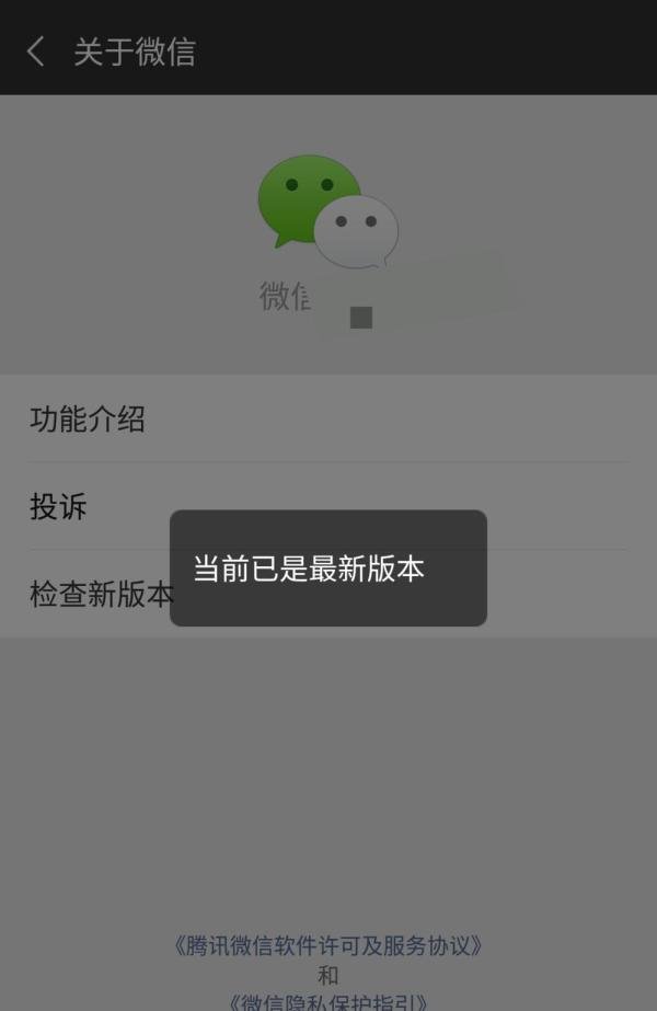 微信怎么更新6.2版本