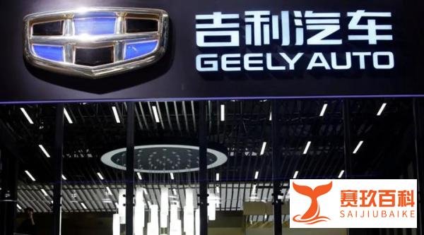 《百度》宣布伙合《吉利》组建智能汽车