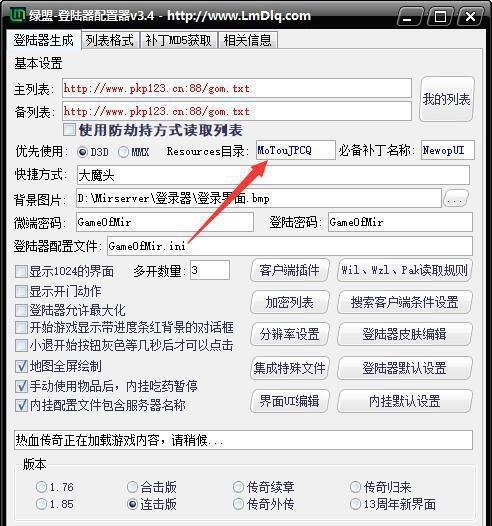 传奇单机架设入门教程