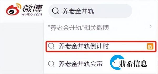2024年养老金并轨，体制内的退休待遇会降低吗？养老金有啥变化？