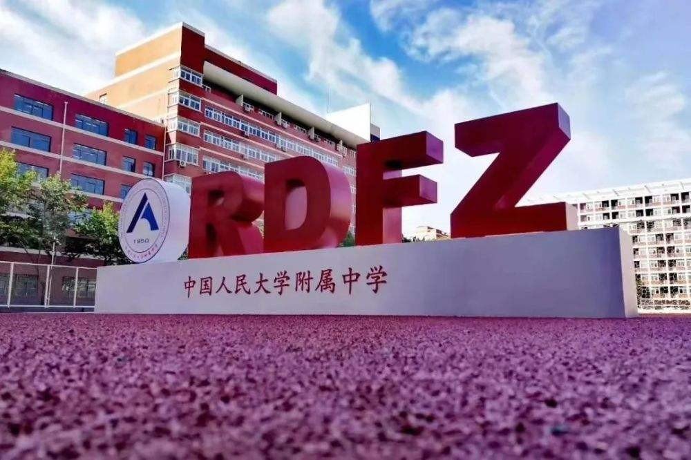 能进人大附中都什么人?