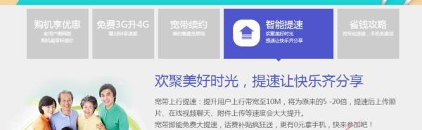 江苏用户，电信宽带下载，怎么提速？