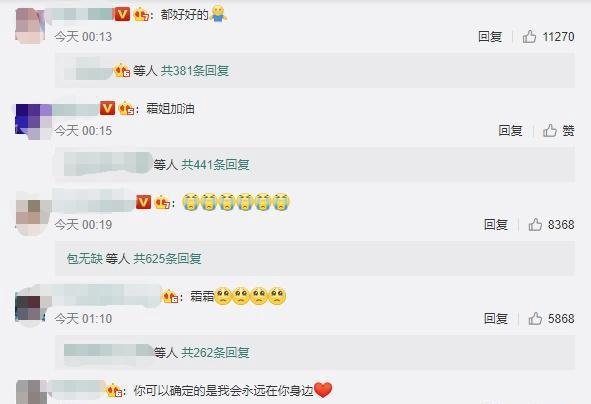 余霜与管泽元宣布和平分手：分手是对彼此的解脱