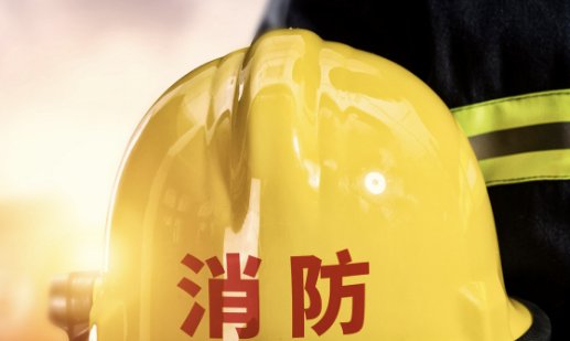 中国消防救援学校2022录取分数线