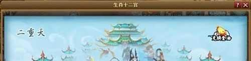 神仙道装备镀金玩法详解