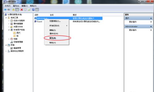 win7超级管理员权限怎么打开?
