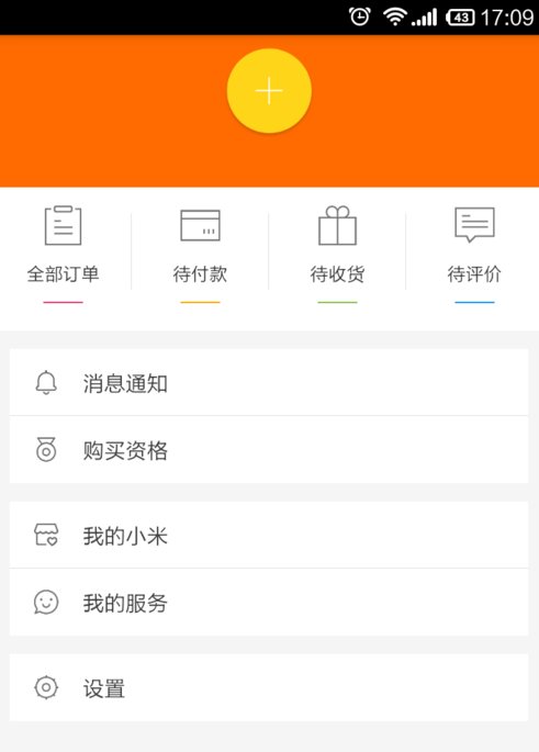 小米新款多久才能再抢一次？