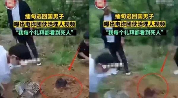 缅甸逃回男子曝出‘活埋杀人’视频！