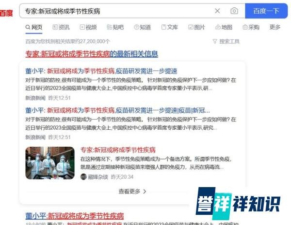 新冠或将成季节性疾病？