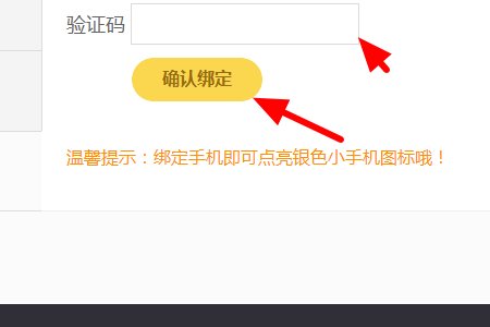 登陆bd.qq.com之后应该如何绑定QQ 号？具体步骤如何？