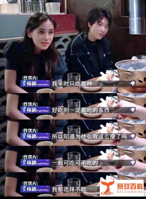杨颖瘦的原因找到了？杨颖为什么瘦？