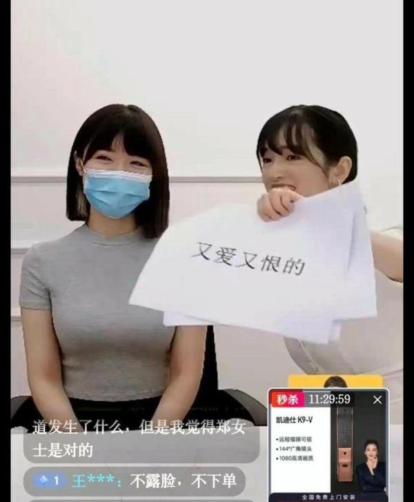 抖音郑女士说的都是对的，是什么梗？