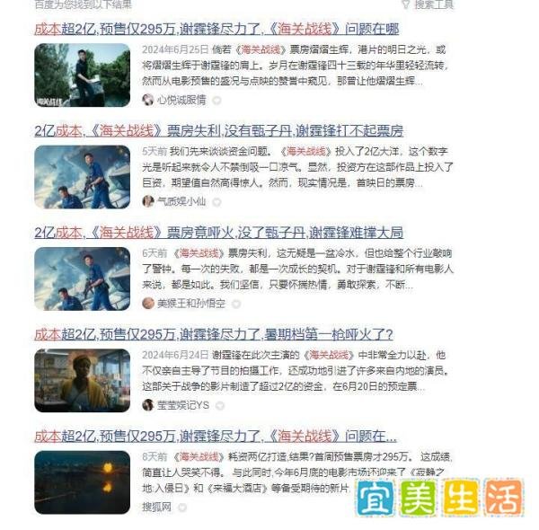 谢霆锋也带不动《海关战线》？上映11天才1.18亿，制片方直接血亏