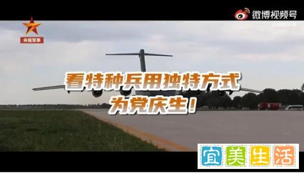 特种兵高空跳伞展开党旗 这是咋情况？