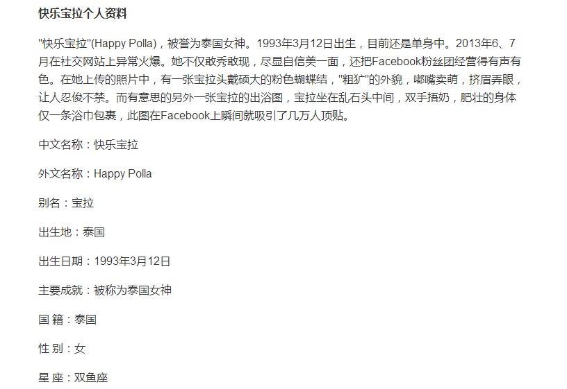 泰国网红快乐宝拉 ，是男的 ，还是女的？