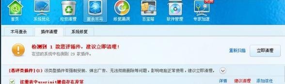 登陆lol游戏，提示游戏环境异常怎么解决？