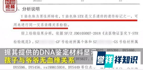 女子举报嫂子身为公职人员出轨生子
